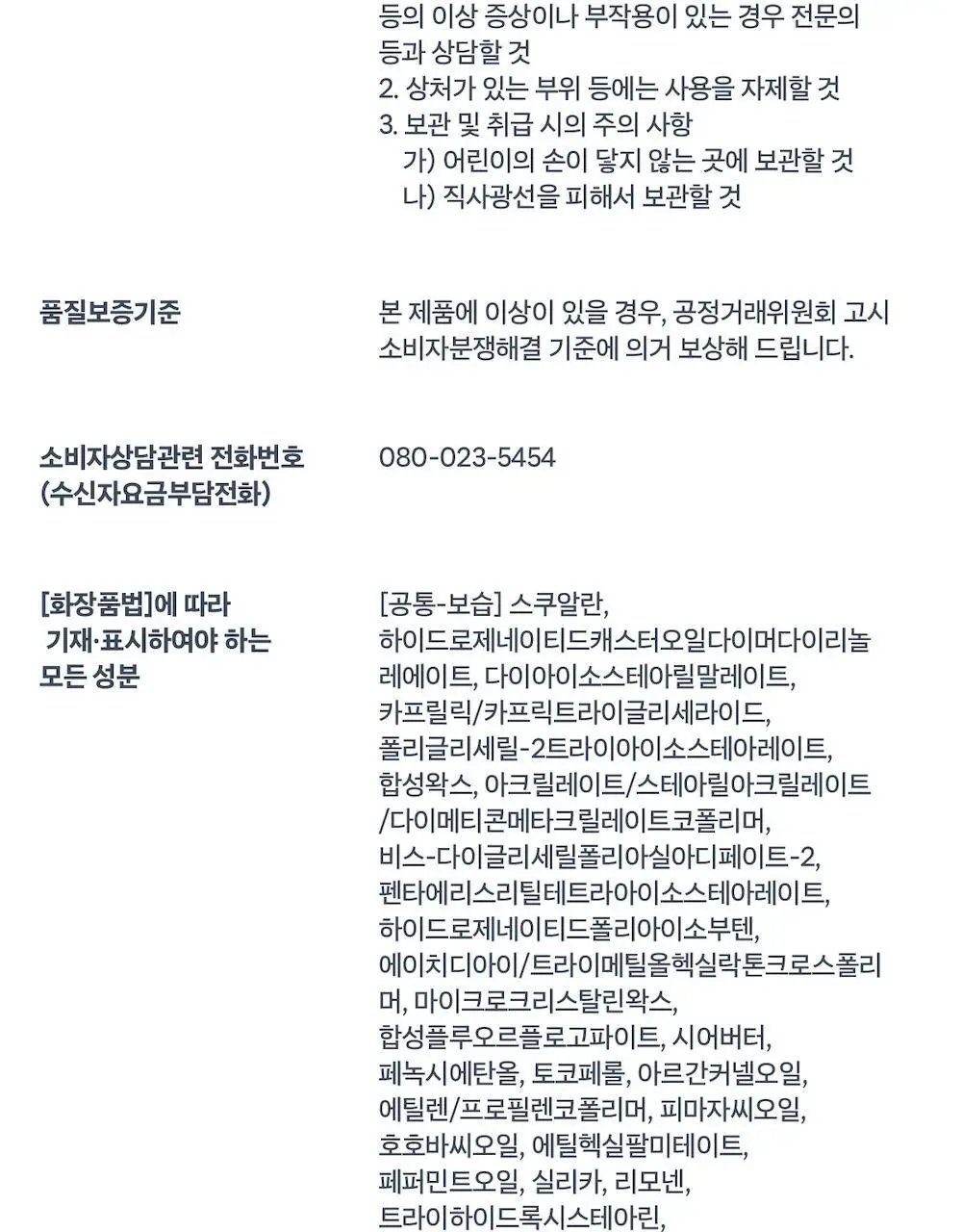 [1+1/1위 립밤] 임수빈 PICK 생기 립밤 더블 기획 3g+3g 상세페이지 18